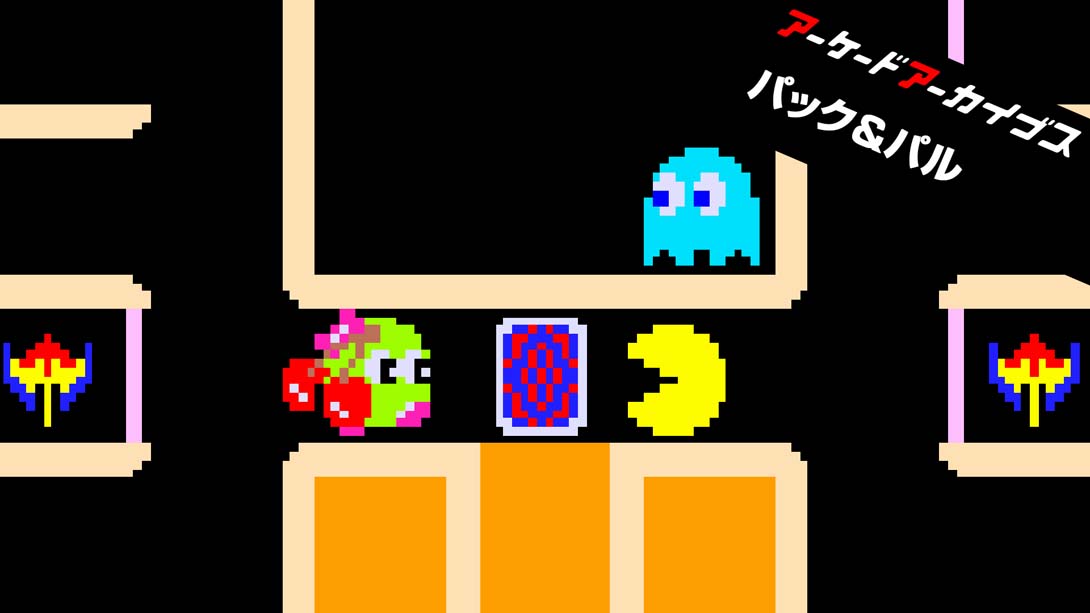 【日版】Arcade Archives PAC & PAL_0