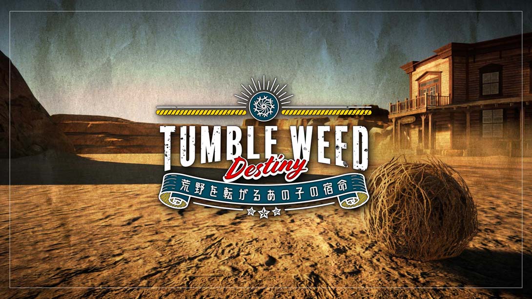 【日版】风滚草命运 Tumbleweed Destiny_0