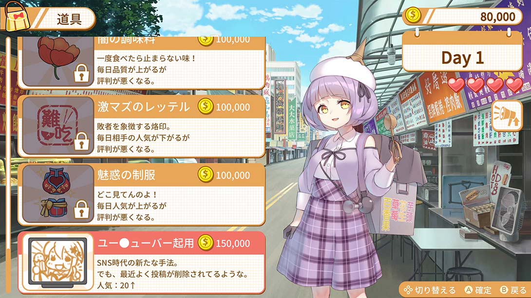 【日版】食用系少女2：美食内战 Food Girls 2 : Civil War_6