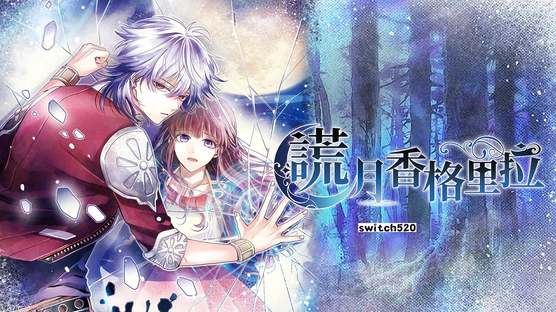 【港版】谎月香格里拉 嘘月シャングリラ_0