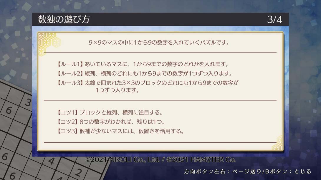 【日版】Puzzle by Nikoli S Sudoku_8
