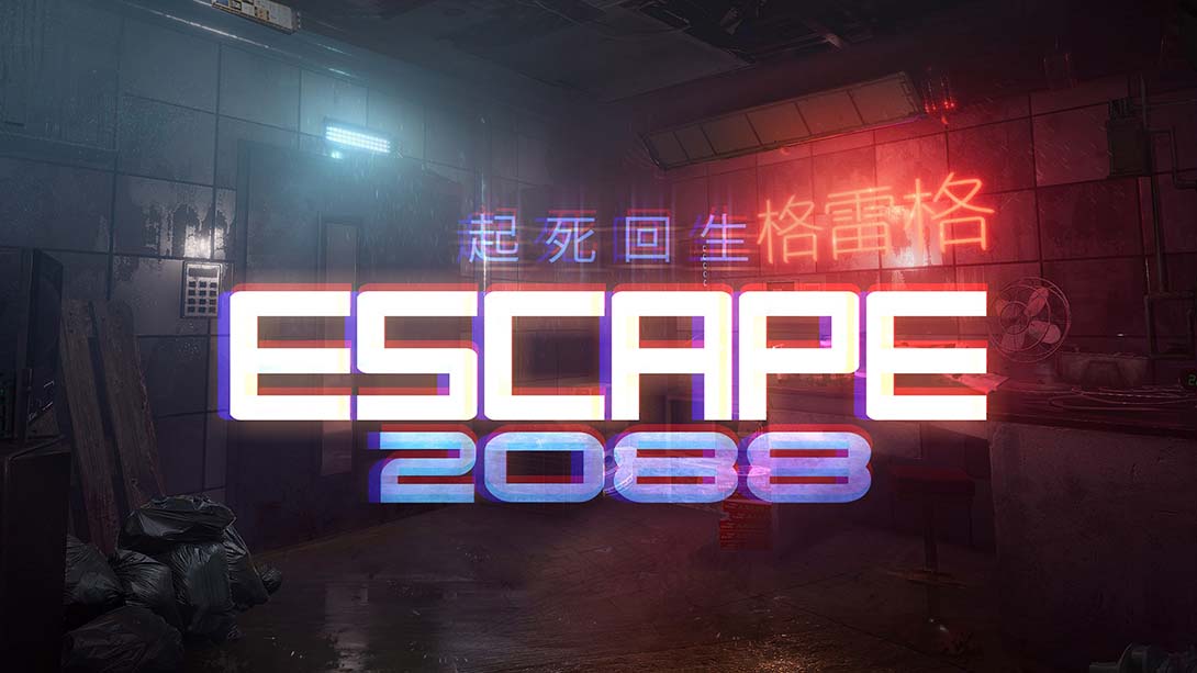 起死回生2088 Escape 2088_0