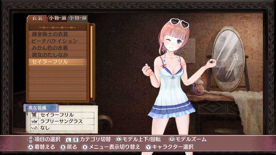 【日版】萝乐娜的炼金工房～亚兰德之炼金术士1～DX_2