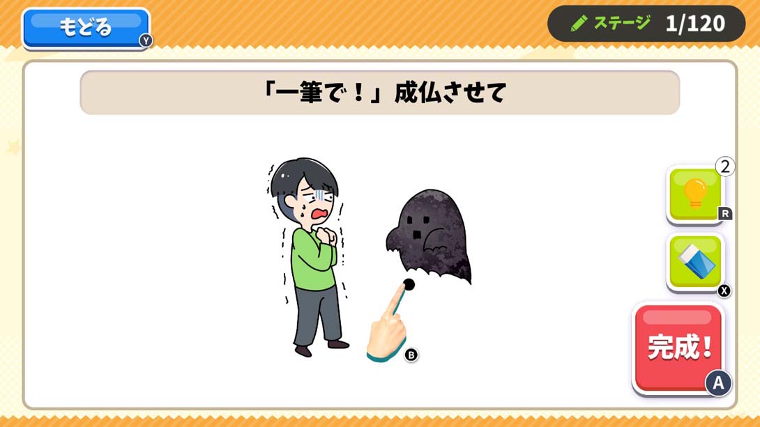 【日版】クレイジーお絵かき_1