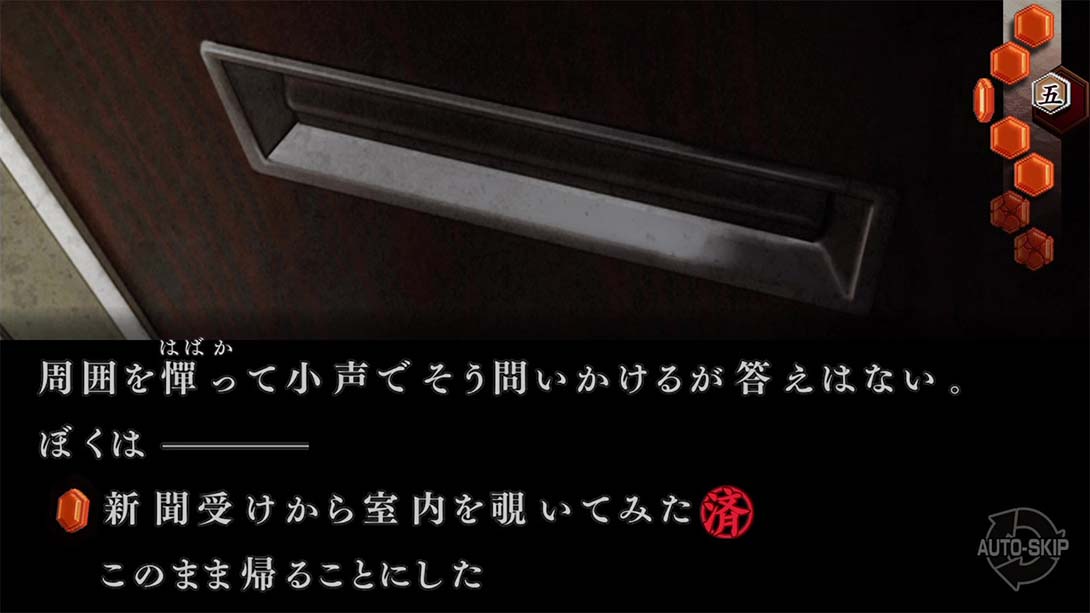 【日版】流行之神2  流行り神２_2