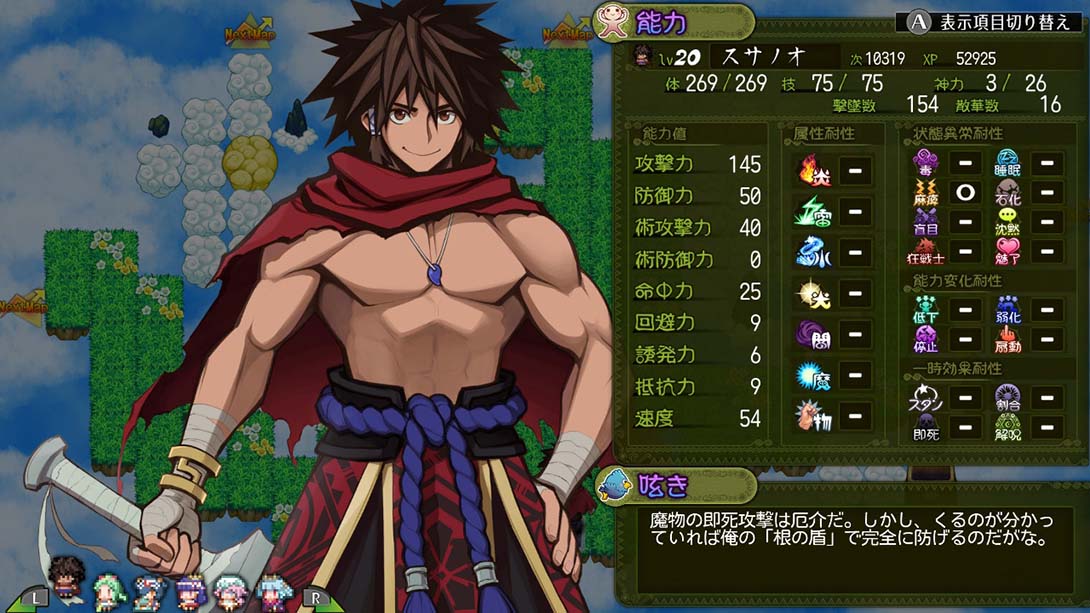 【日版】须佐之男日本神话RPG スサノオ　～日本神話ＲＰＧ～_2