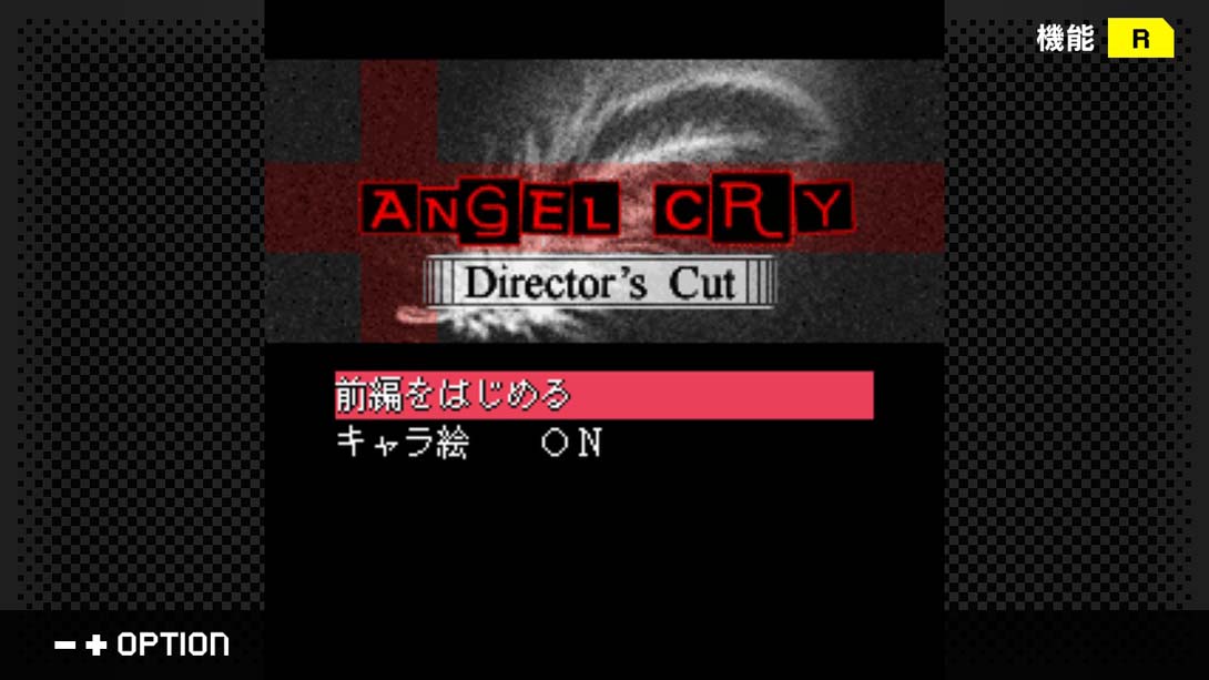 【日版】G-MODE Archives + Psycho Mystery Series Vol 2 Angel Cry_1