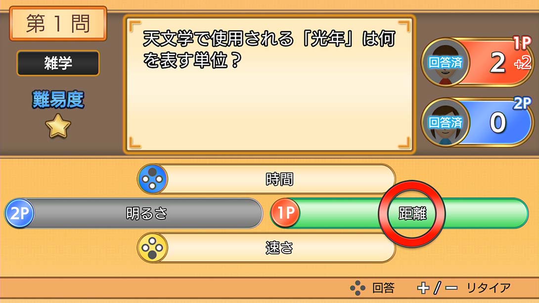 【日版】雑学クイズ大臣 Trivia Quiz Ministe_4