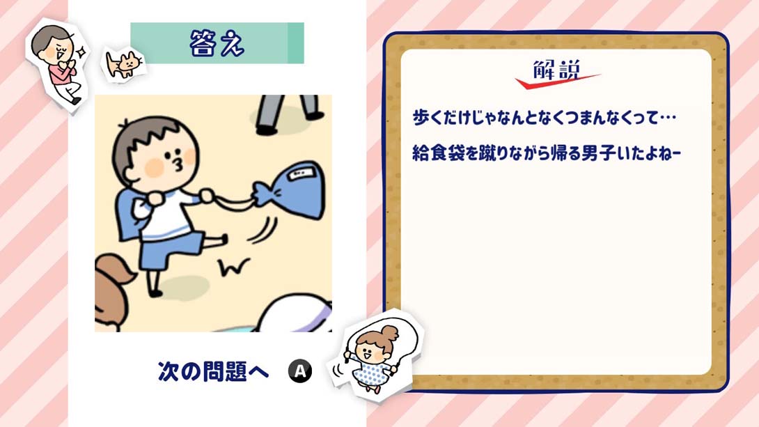 【日版】Everyone's! Looking for Elementary School Student_1