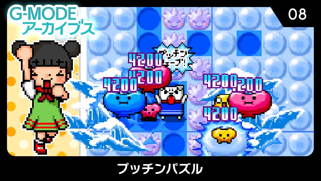 G-MODE Archives 08 Putchin Puzzle_0