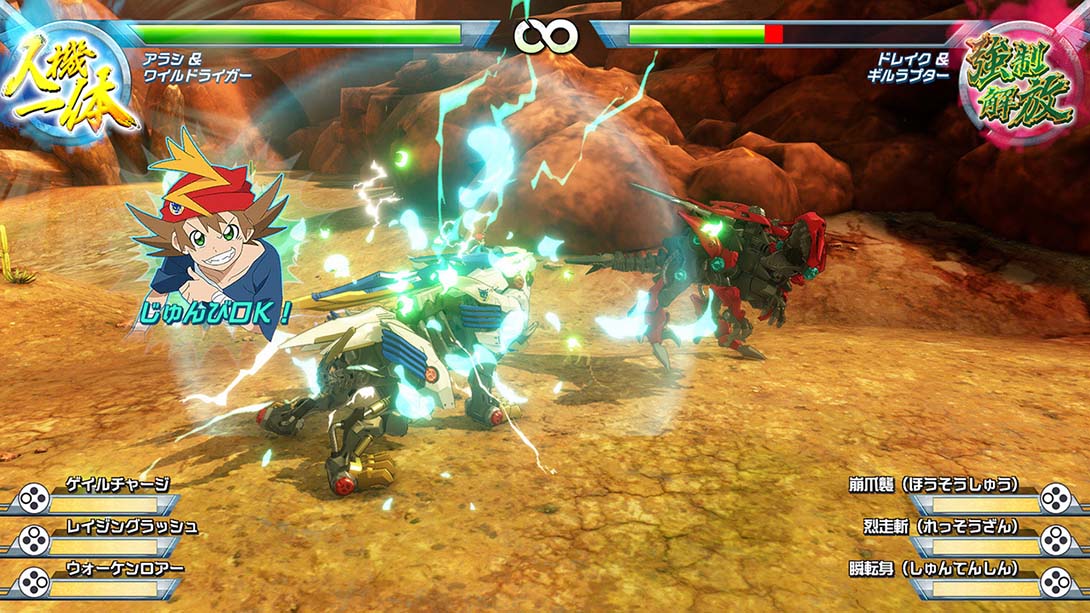 索斯机械兽Zoids_2