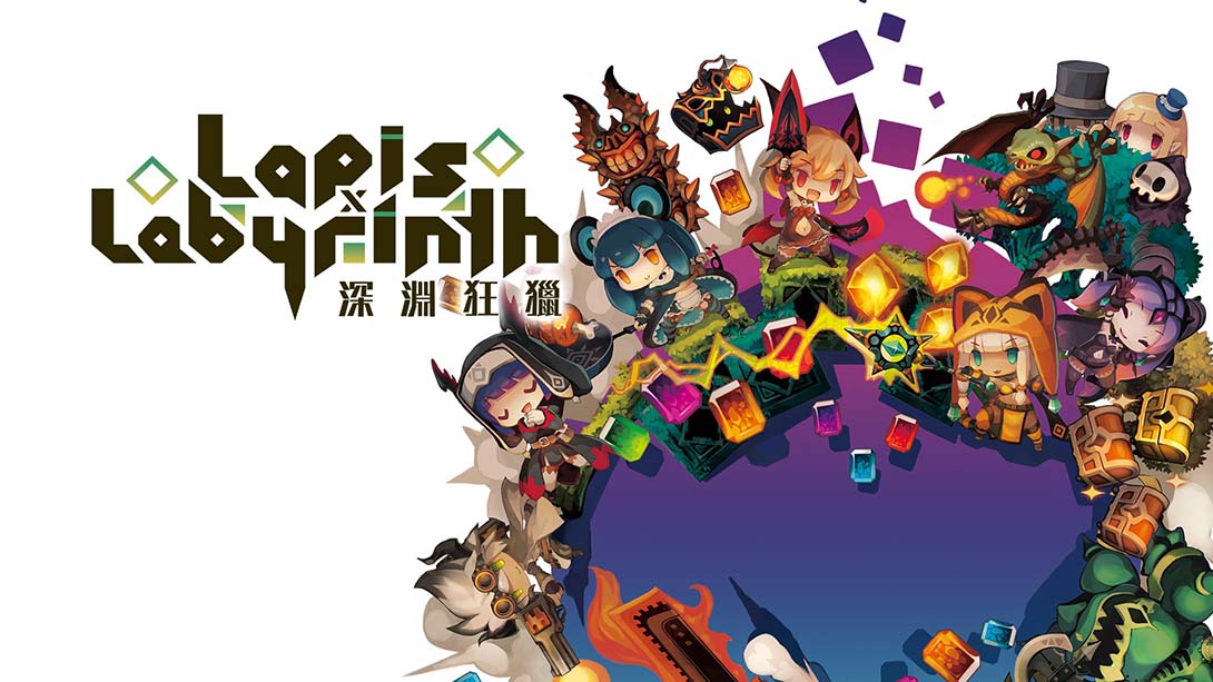 深渊狂猎 Lapis x Labyrinth_0