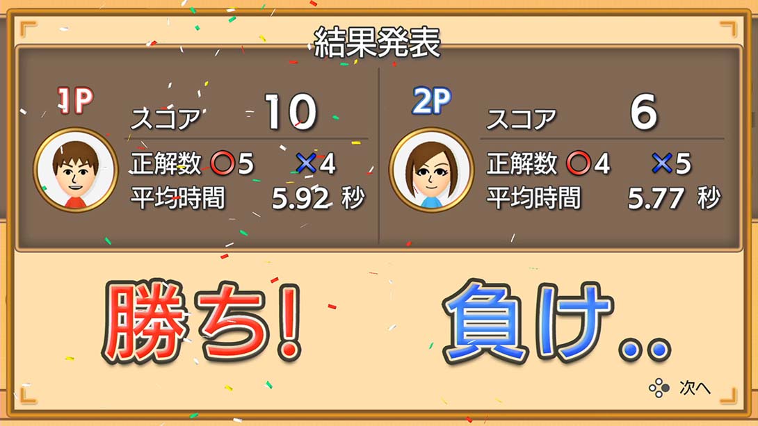 【日版】雑学クイズ大臣 Trivia Quiz Ministe_5