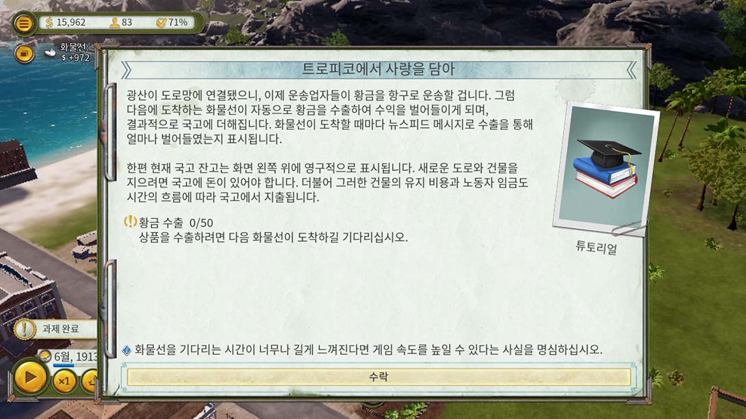 海岛大亨6 Tropico 6_4