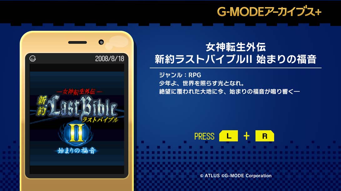 【日版】G-MODE Archives + Megami Tensei Gaiden New Testament Last Bible II_3