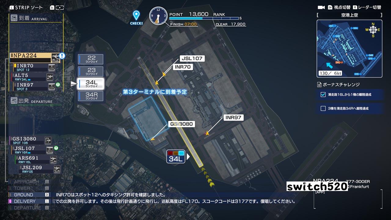 【日版】我是空中交通管制员 机场英雄：羽田 I am an Air Traffic Controller AIRPORT HERO HANEDA_4