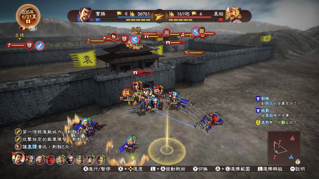 三国志13威力加强版_4
