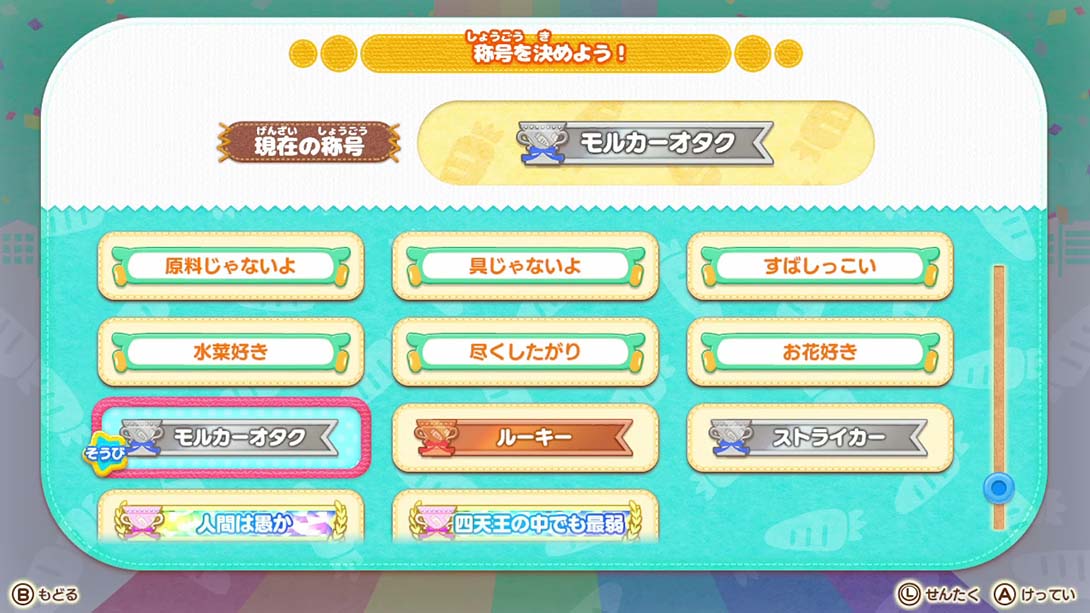 【日版】PUI PUI 天竺鼠车车 一起来！天竺鼠车车派对！ MOL SOCCER ONLINE Lite_4