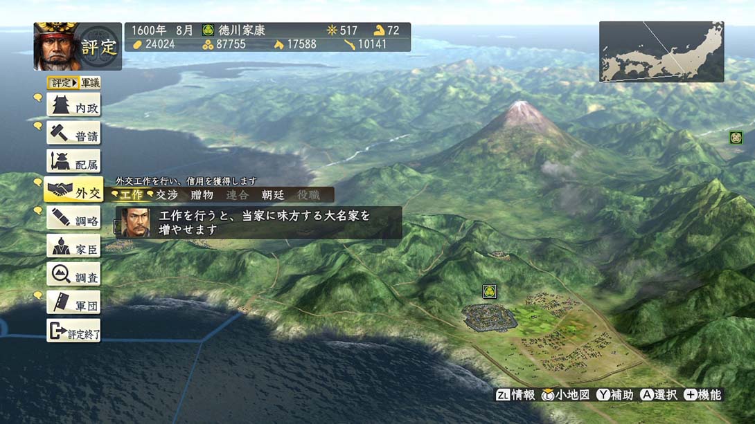 信长之野望14威力加强版_2
