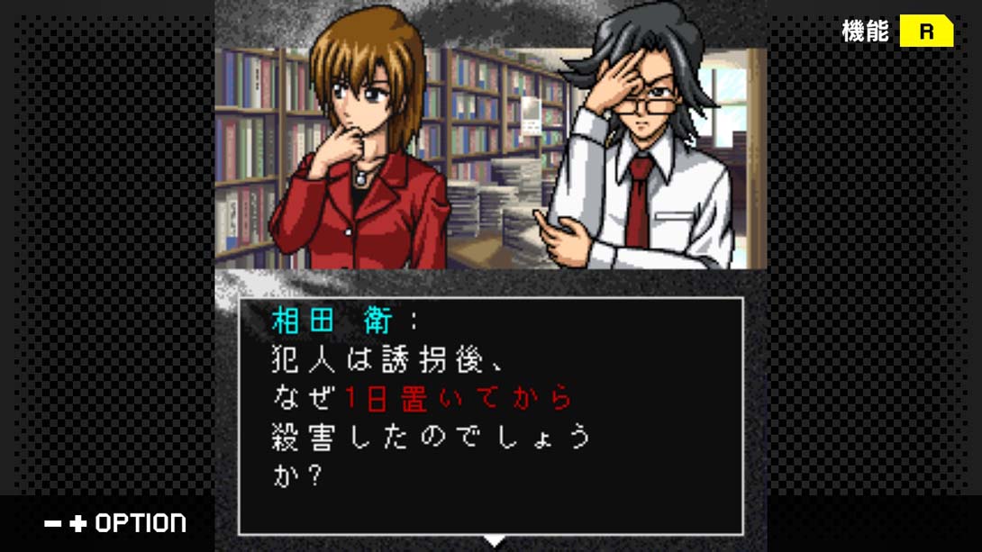 【日版】G-MODE Archives + Psycho Mystery Series Vol 2 Angel Cry_3