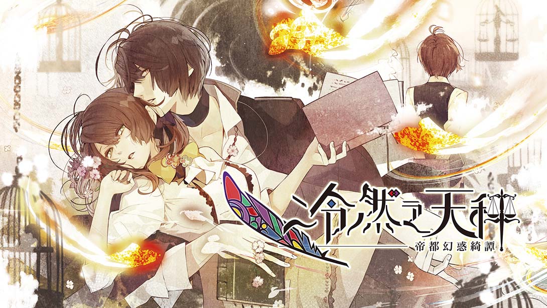 冷然之天秤：帝都幻惑奇谈 Nil Admirari no Tenbin Irodori Nadeshiko_0