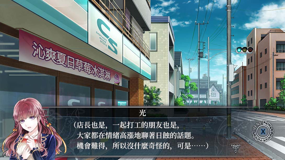 【港版】谎月香格里拉 嘘月シャングリラ_6