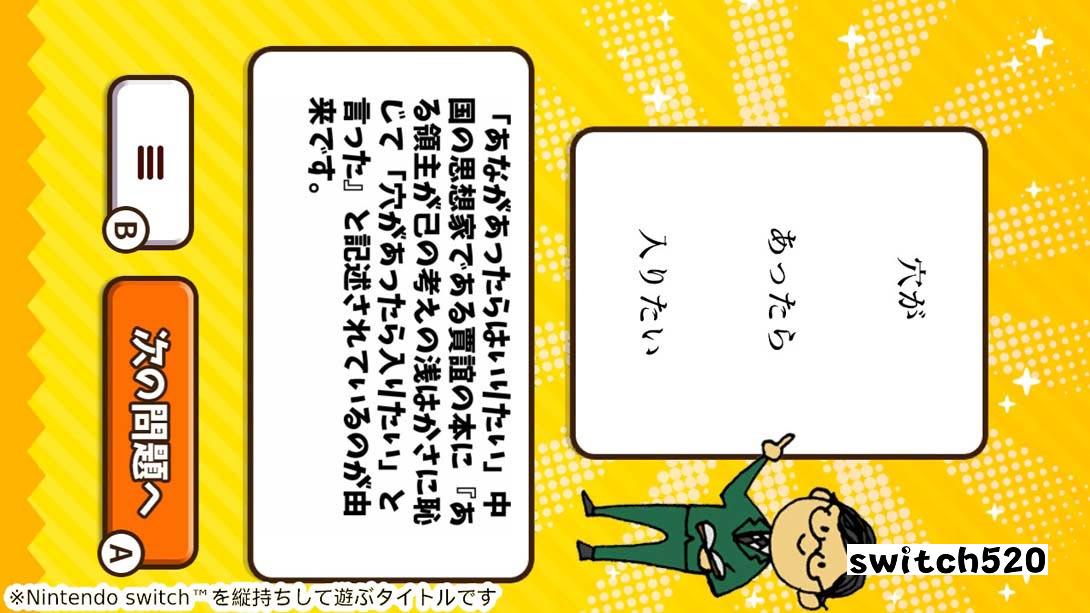 【日版】Side-by-side quiz proverbs-making fun trivia knowledge brain training quiz_4