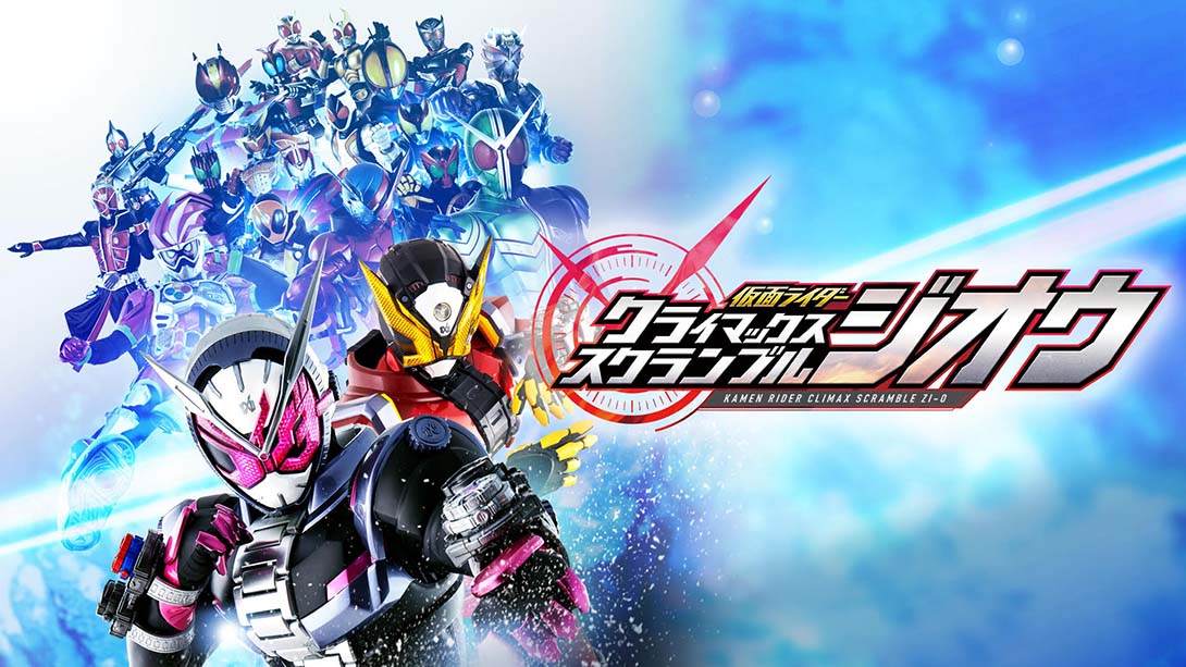 假面骑士：巅峰乱斗 Masked Rider Climax Scramble_0