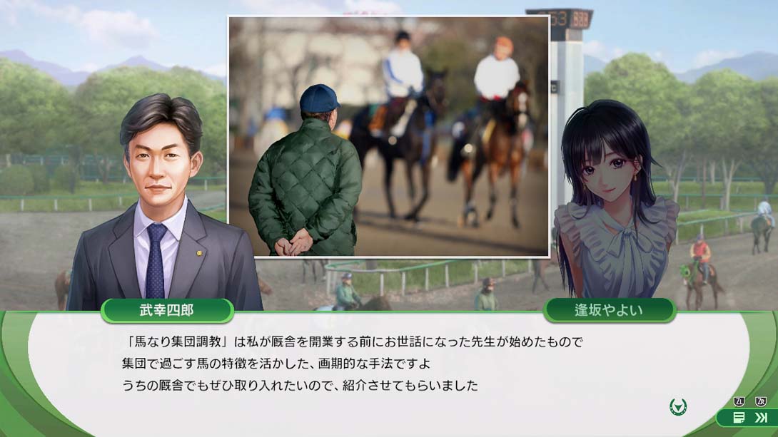 【日版】赛马大亨10 .Winning Post 10_2