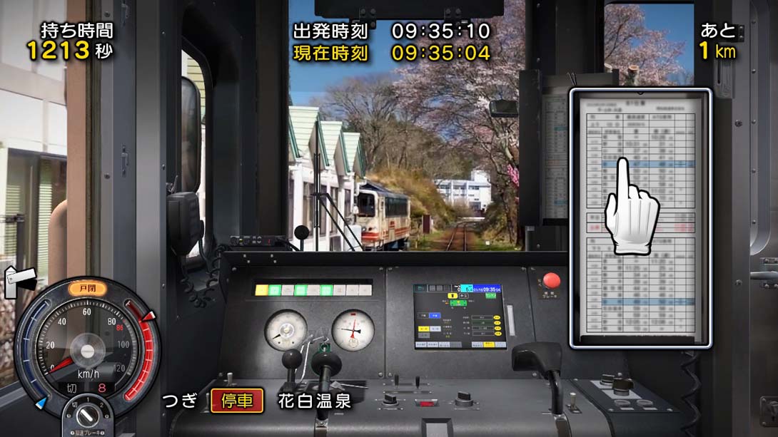 【日版】铁道日本！ 路线之旅 明知铁道篇 Railway Japan! Route trip Akechi Railway_1