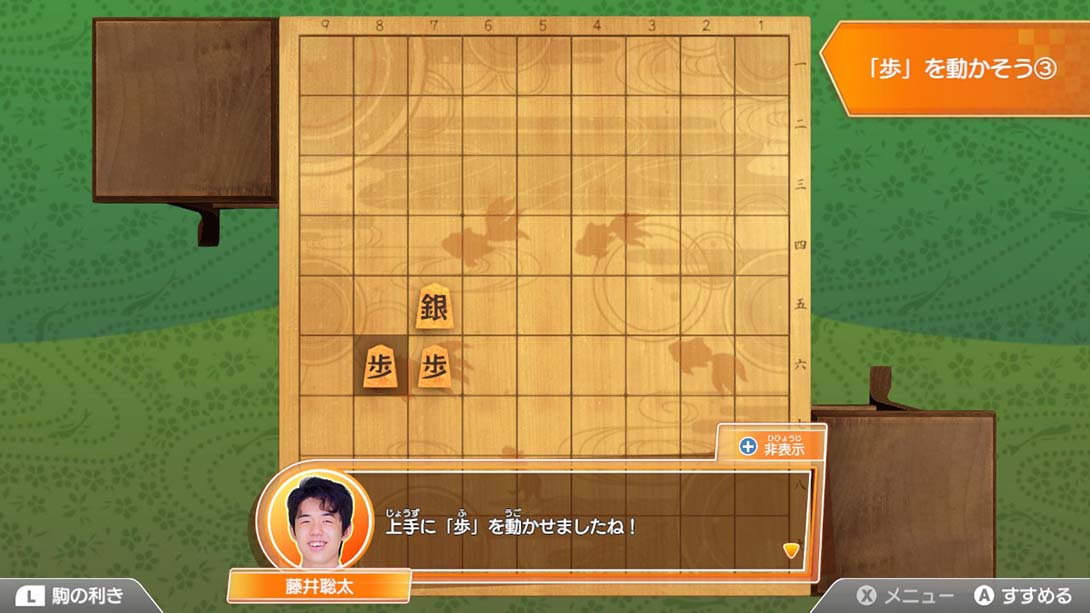 棋士·藤井聪太的将棋训练 Kishi Fujii Sota no Shogi Training_1