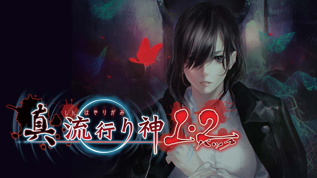 真流行之神1+2合集_0