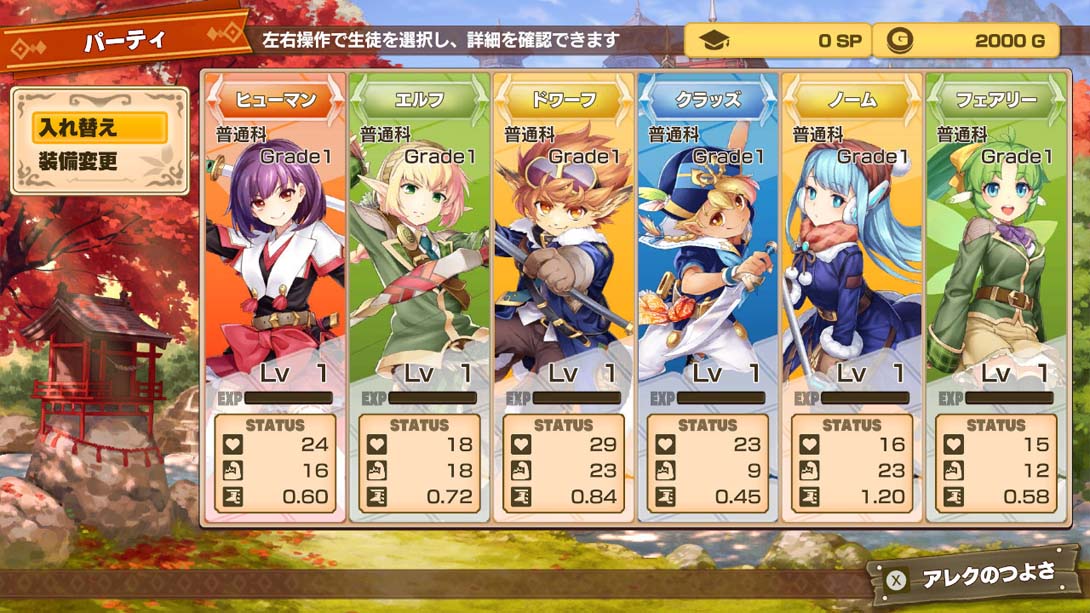 【日版】剑与魔法与学园任务_4