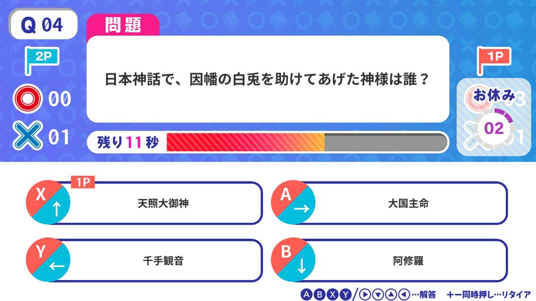 【日版】Fast Quiz Academy_3