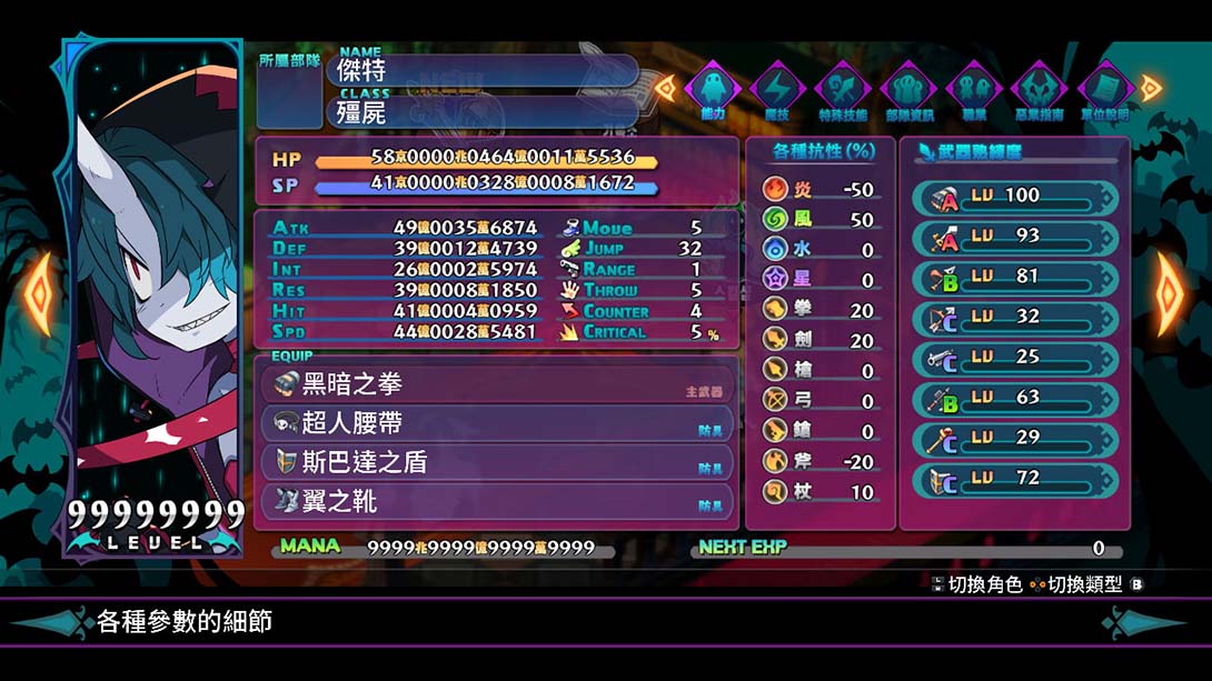 【港版】魔界战记6 Disgaea 6: Defiance of Destiny_6
