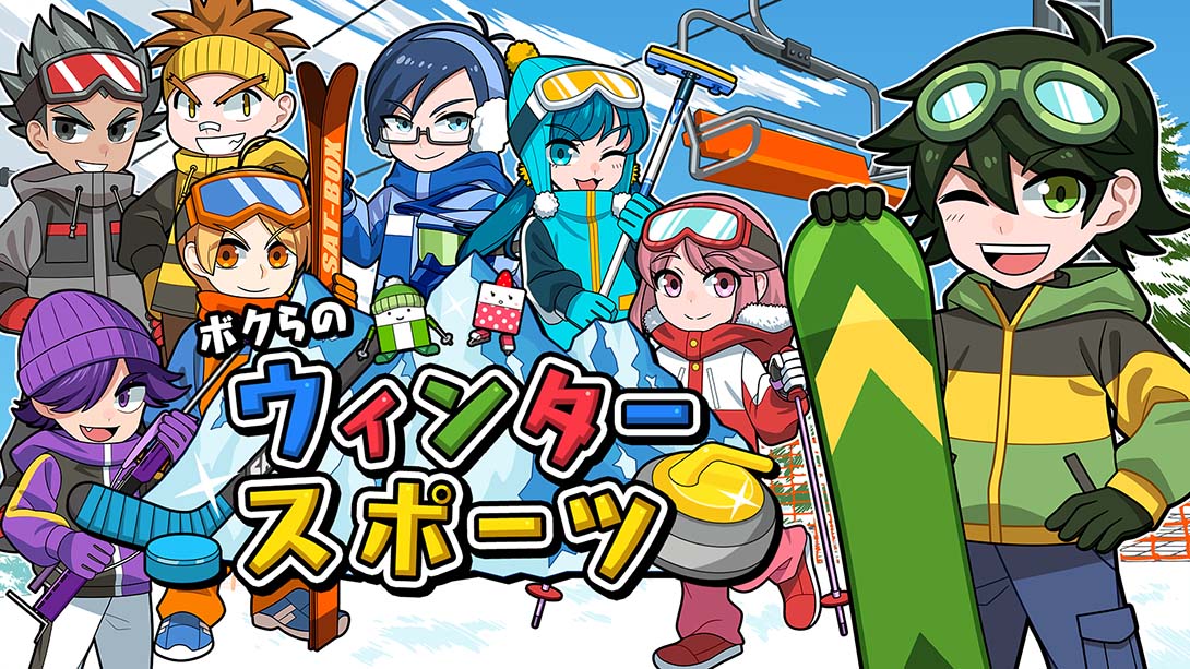 我们的冬季运动 Our winter sports ボクらのウィンタースポーツ_0