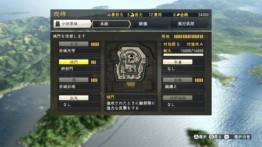 信长之野望14威力加强版_4