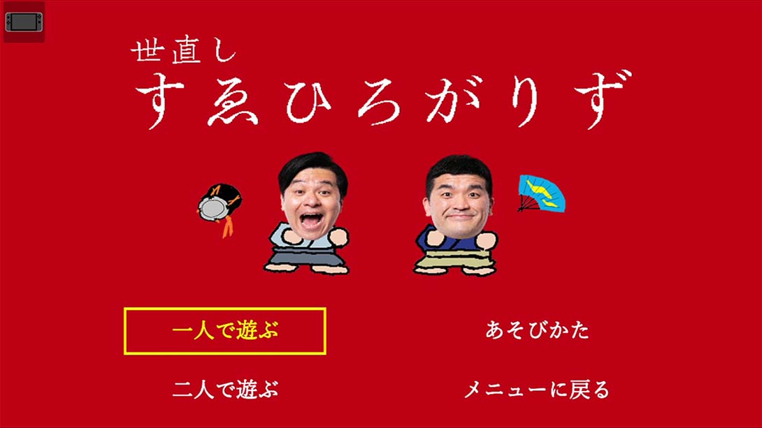 Super nodage party_6
