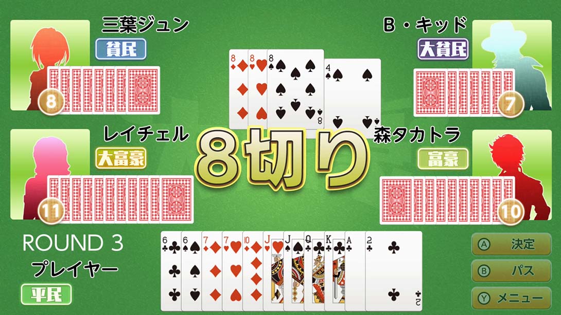 本格AI搭载 大富豪 Honkaku AI tousai daifugou_4