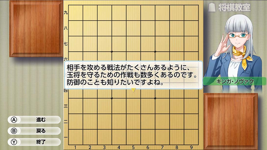 【日版】将棋玩得更强！银星将棋DX2 Playing and getting stronger in shogi Ginsei Shougi DX2_4
