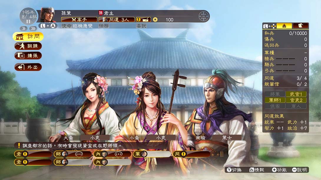 三国志13威力加强版_1