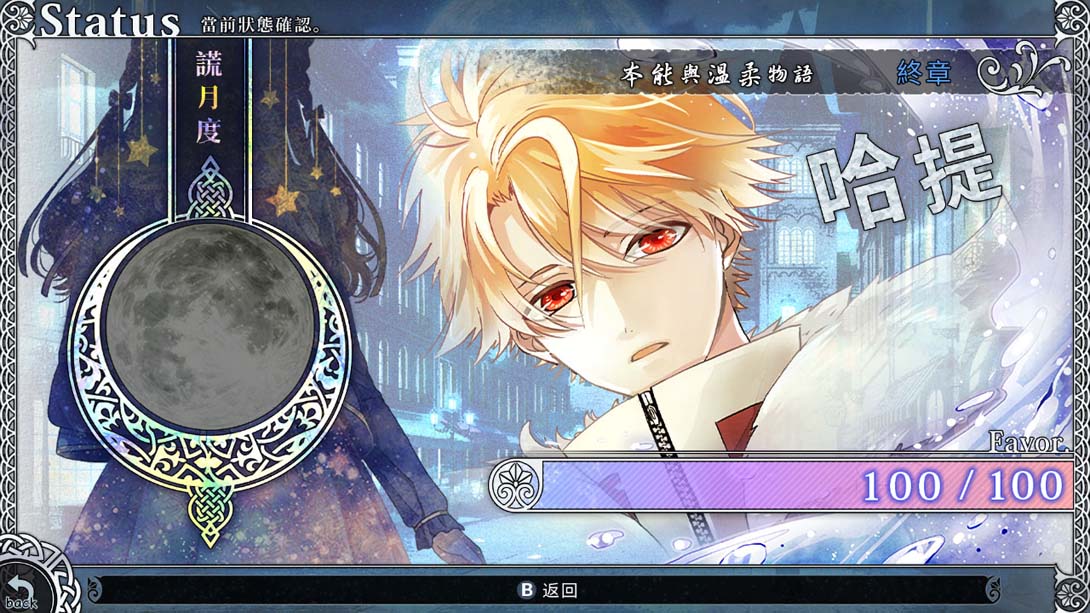 【港版】谎月香格里拉 嘘月シャングリラ_2
