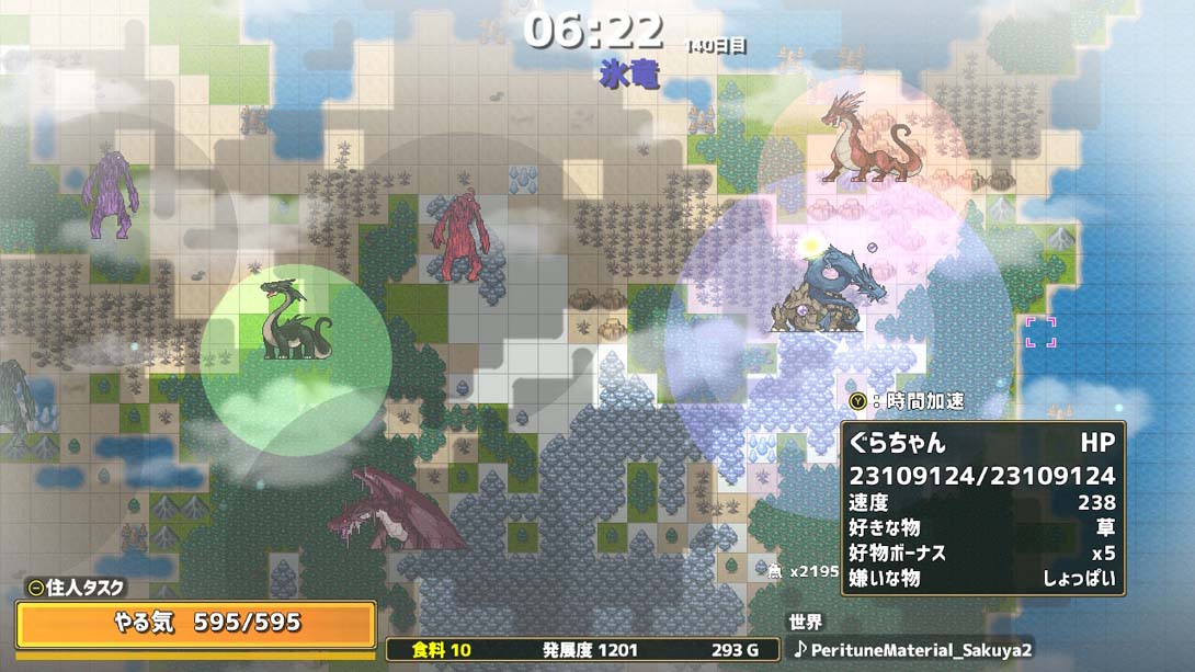 【美版】龙背上的农家 DRAGO NOKA_8