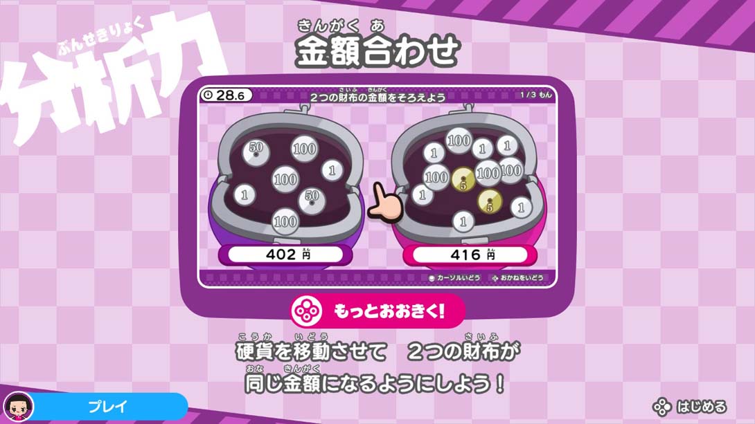 【日版】Chico-chan's Brain Activity Research Institute チコちゃんの脳活研究所_1