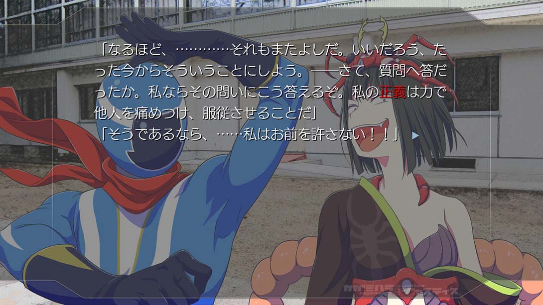 神伽美哈拉/正义 カガミハラ/ジャスティス_3