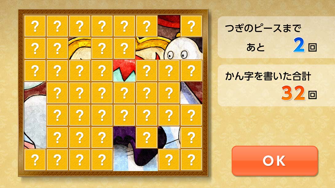 魔鬼挑战 汉字馆 小学2年级_1