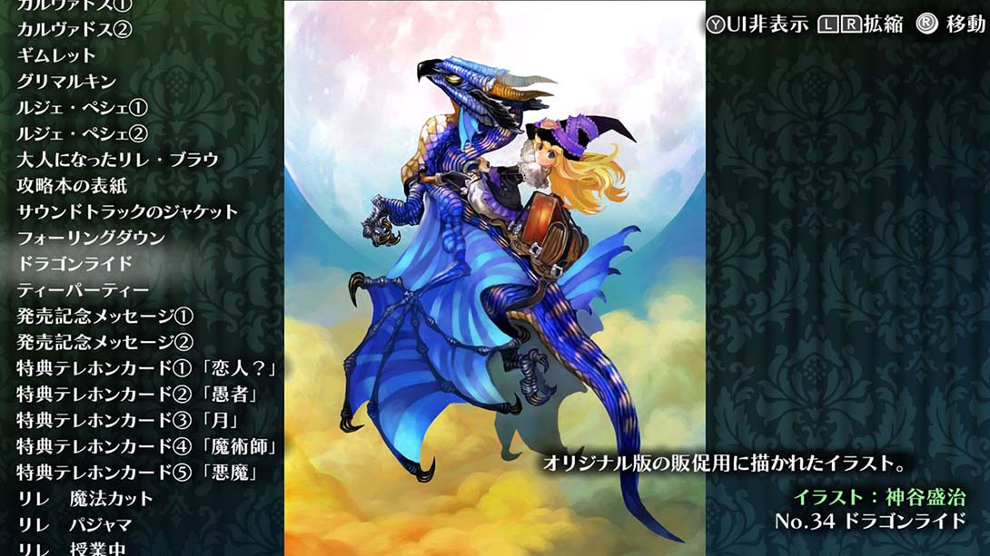 【日版】格林魔书 Gurimugurimoa OnceMore_5