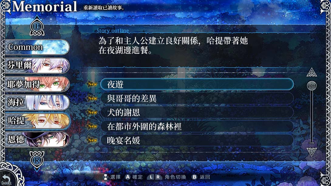【港版】谎月香格里拉 嘘月シャングリラ_3