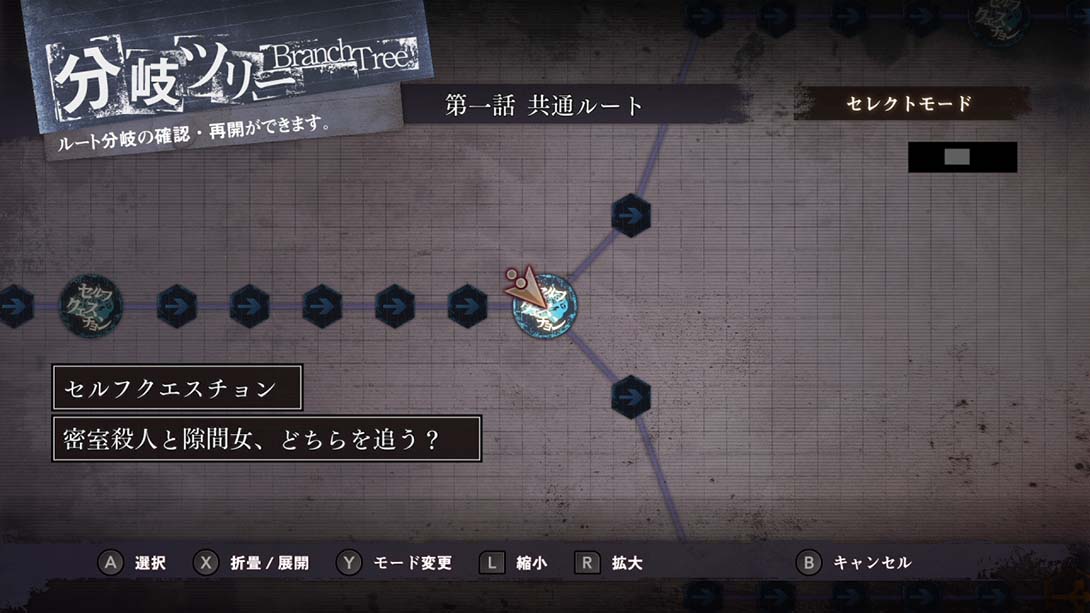 【日版】真 流行之神3 真·流行り神3_2