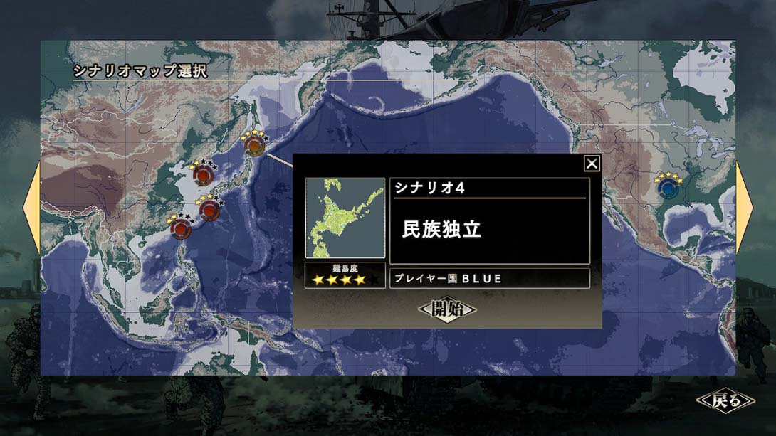 【日版】大战略 最高战略战役_1